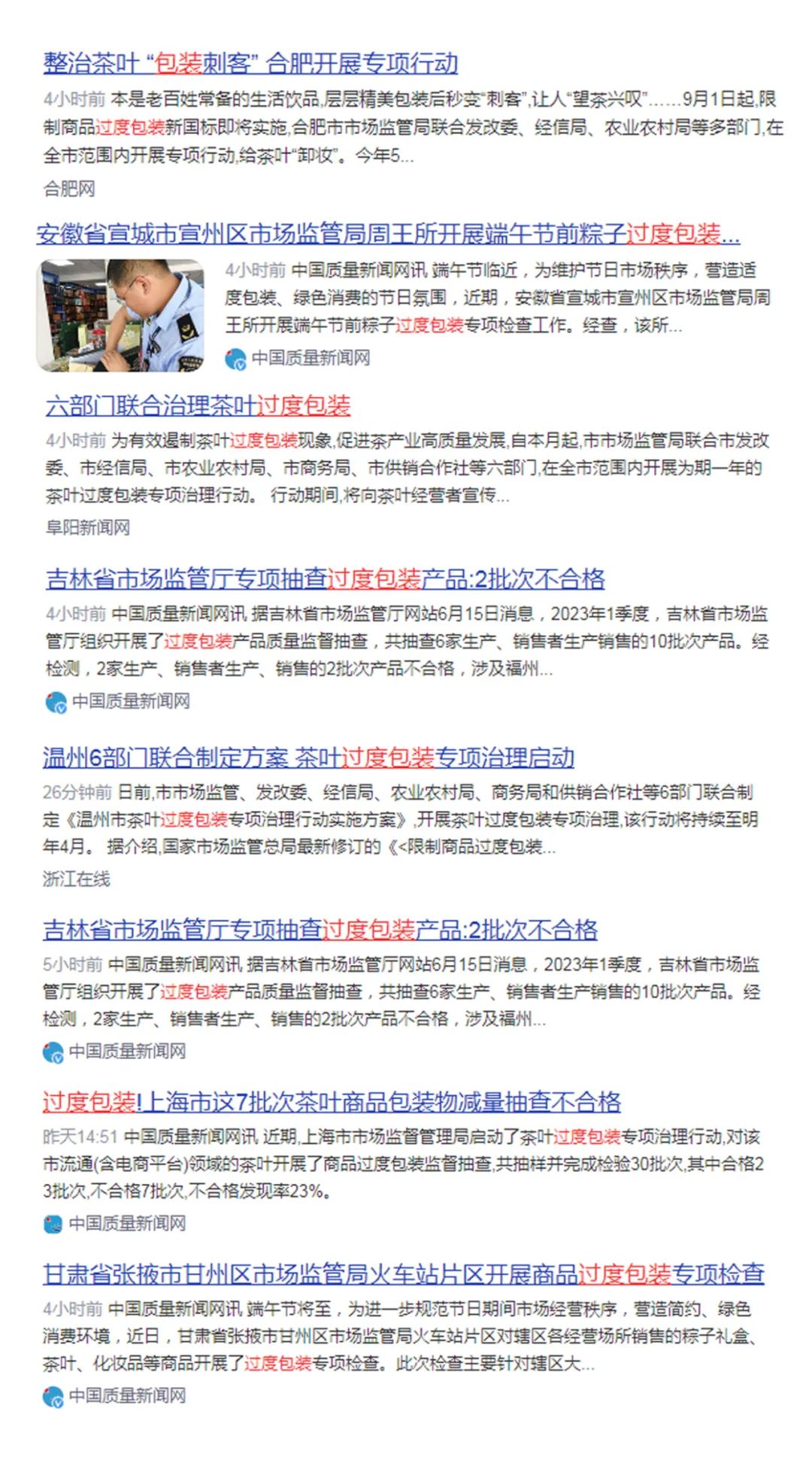 端午來臨 國科檢測全力服務市場監管部門做好食品過度包裝檢測