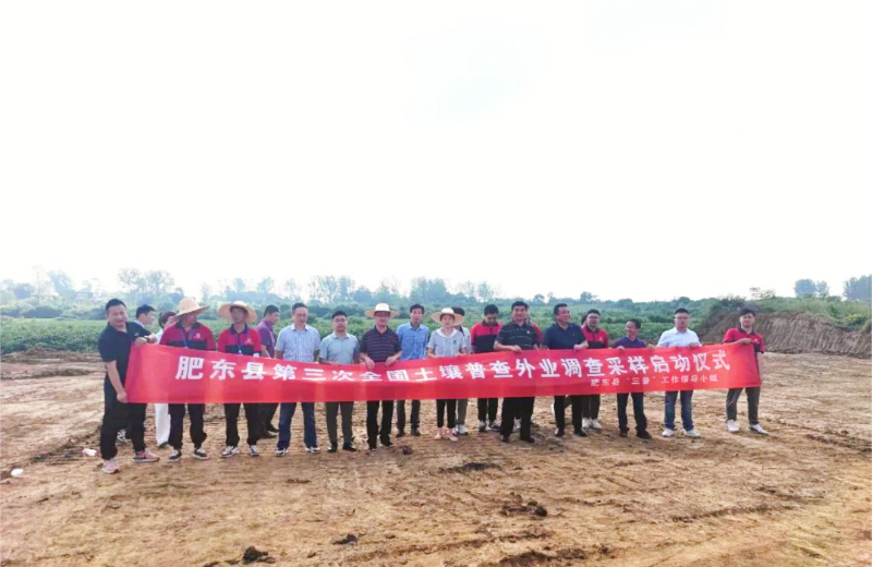 2023年8月31日，肥東縣第三次全國土壤普查外業(yè)采樣暨2023年度八斗鎮(zhèn)高標(biāo)準(zhǔn)農(nóng)田建設(shè)開工啟動儀式在八斗鎮(zhèn)舉行，合肥市農(nóng)業(yè)農(nóng)村局農(nóng)田建設(shè)管理辦公室主任葉群慧出席儀式，肥東縣委農(nóng)辦主任、縣農(nóng)業(yè)農(nóng)村局黨組書記、局長李東林參加儀式并講話。國科檢測環(huán)境事業(yè)部總經(jīng)理沈兵出席儀式，并做表態(tài)發(fā)言。