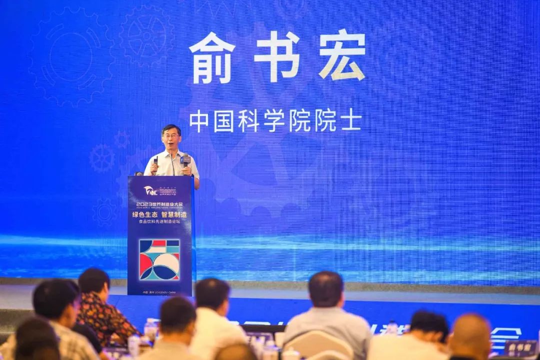 國科檢測邵棟梁受邀出席2023世界制造業大會“食品飲料綠色生態智慧制造論壇”