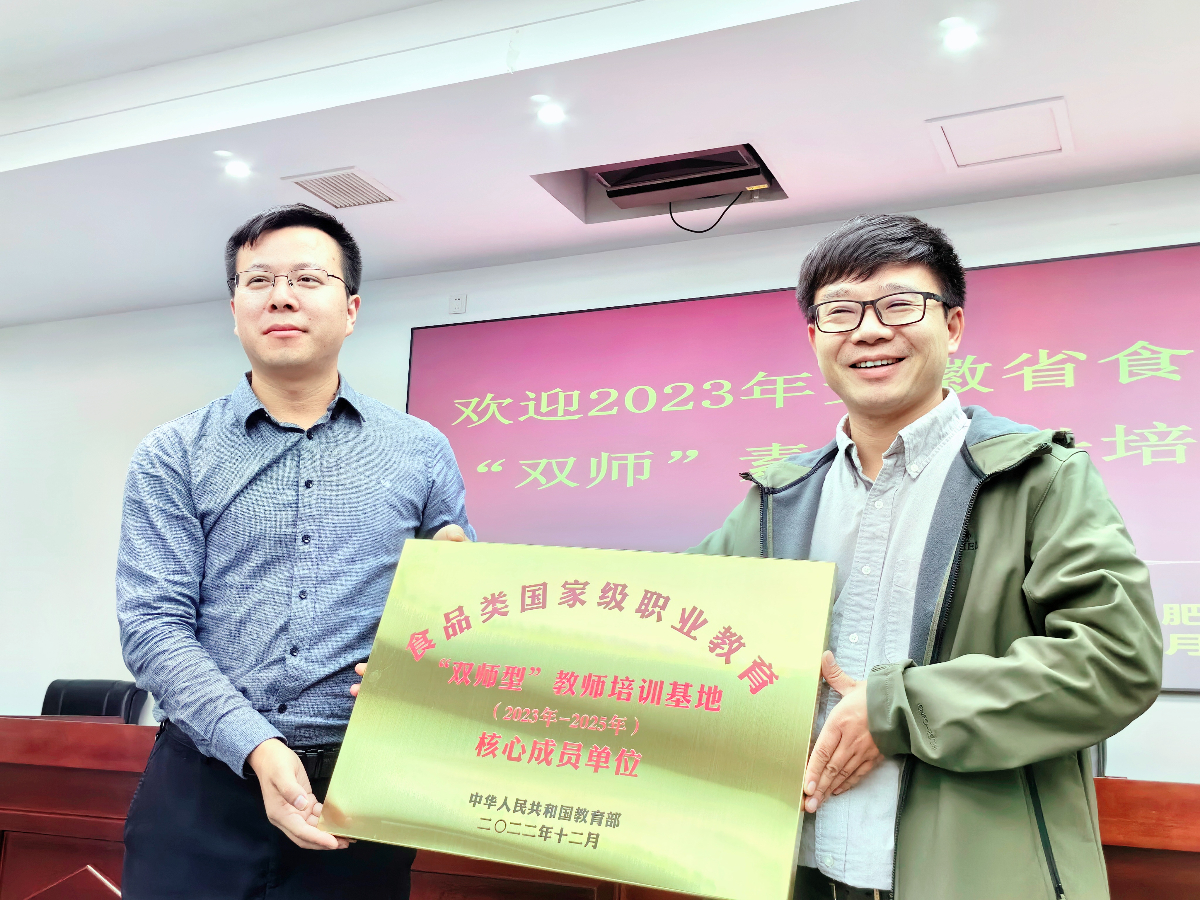 安徽省食品藥品類教師“雙師”素養(yǎng)提升培訓班一行蒞臨國科檢測參觀